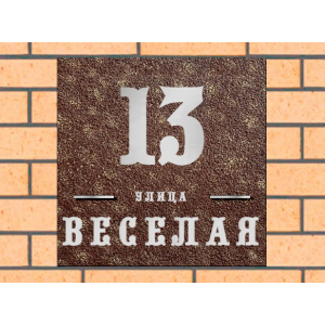 Квадратная рельефная литая табличка на дом купить в Сергаче артикул ЛТ013 коричневая с патиной